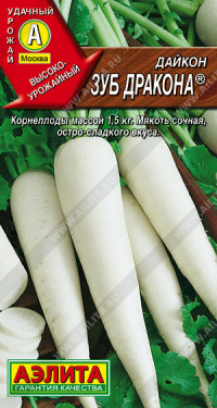 0387A Дайкон Зуб дракона 1 гр