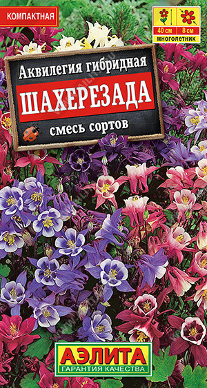 8131U Аквилегия Шахерезада, смесь сортов 0,1гр