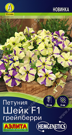 1636A Петуния Шейк F1 грейпберри 5 шт