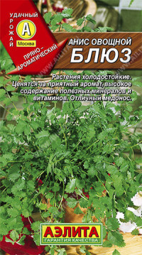 0295A Анис овощной Блюз 0,5 гр