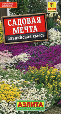 8133U Альпийская смесь Садовая мечта 0,2гр