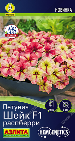 1637A Петуния Шейк F1 распберри 5 шт