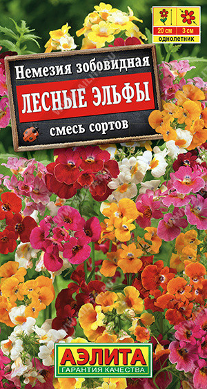 8243U Немезия Лесные эльфы, смесь сортов 0,05гр