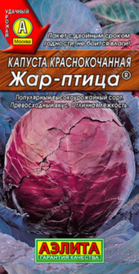 8037U Капуста к/к Жар-птица 0,3гр