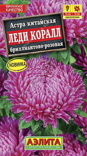 8141U Астра Леди Коралл бриллиантово-розовая 0,05гр