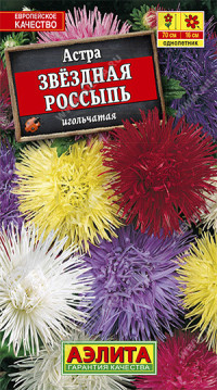 1153A Астра Звездная россыпь, смесь сортов 0,2 гр