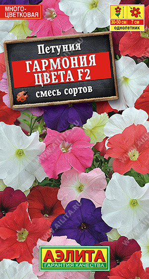 8256U Петуния Гармония цвета F2 многоцветковая, смесь сортов 0,1гр