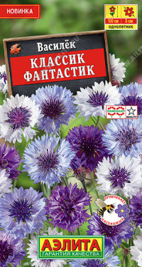 1250A Василек Классик Фантастик 0,1 гр