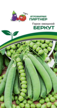 3017P Горох овощной БЕРКУТ 5 гр