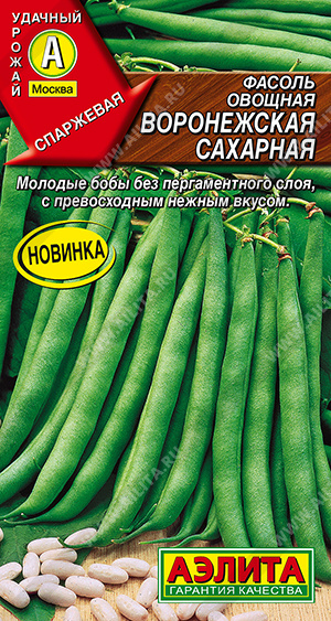 1898A Фасоль овощная Воронежская сахарная, 5 гр