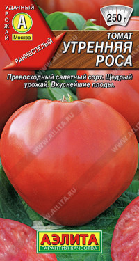 0944A Томат Утренняя роса 20 шт