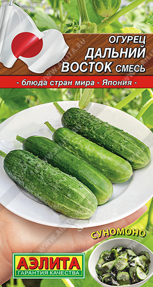 0618A Огурец Дальний Восток, смесь 10 шт