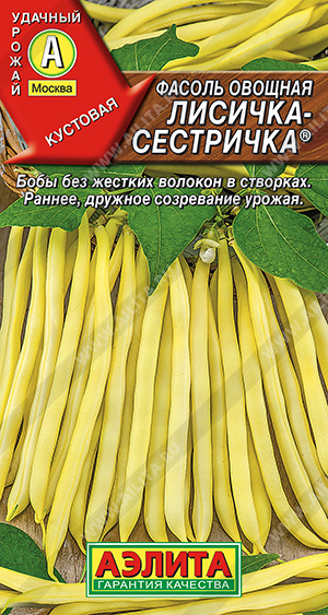 1901A Фасоль овощная Лисичка-сестричка, 5 гр