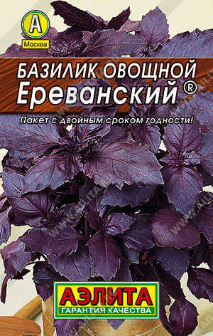 0004 Базилик овощной Ереванский 0,3 г