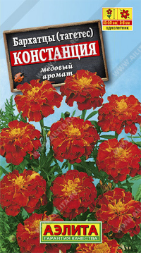 8153U Бархатцы Констанция гибридные 0,1гр