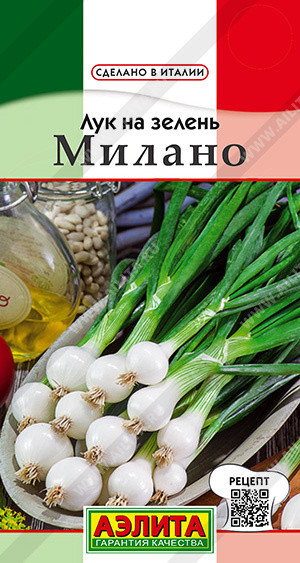 8052U Лук на зелень Милано 0,5гр
