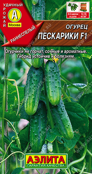 0648A Огурец Пескарики F1 10 шт