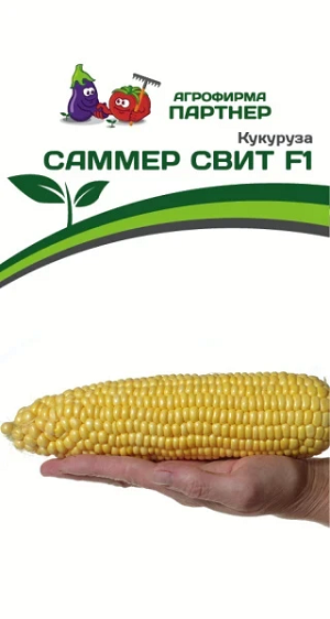 3064P Кукуруза САММЕР СВИТ F1 3 гр