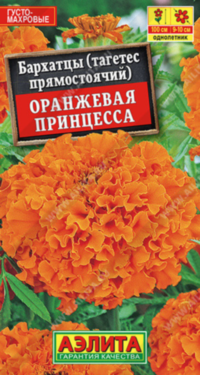 8155U Бархатцы Оранжевая принцесса прямостоячие 0,3гр