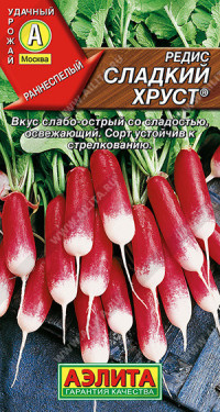 0759A Редис Сладкий хруст 2 гр