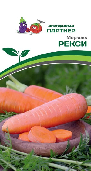 3081P Морковь РЕКСИ 0,5 гр