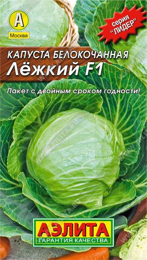 8001U Капуста б/к Лежкий F1 15шт