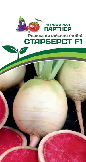 3154P Редька китайская (лоба) СТАРБЕРСТ F1 0,5 гр