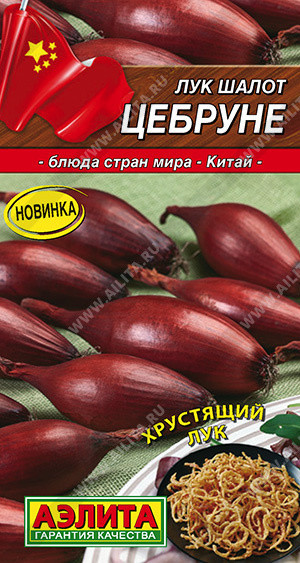 8063U Лук шалот Цебруне 0,3гр