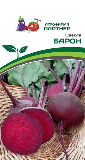 3167P Свекла БАРОН 3 гр