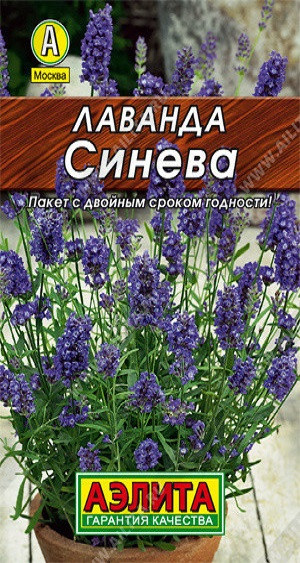 8423U Лаванда Синева 0,1гр