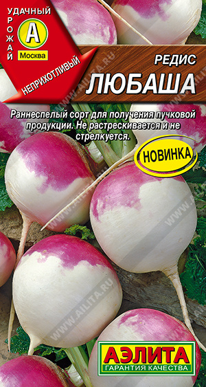 0753A Редис Любаша 1 гр