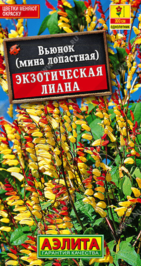8168U Вьюнок Экзотическая лиана 0,4гр