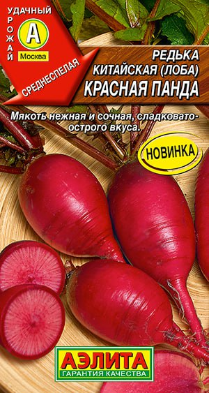 0768A Редька Красная панда 10 шт