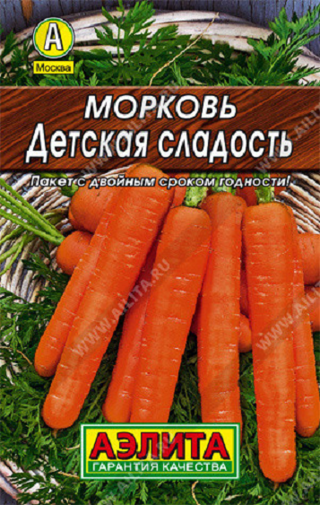 8429U Морковь Детская сладость 2гр