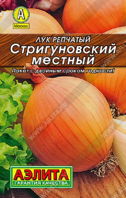 8431U Лук репчатый Стригуновский местный 1гр