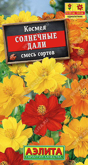 1435A Космея Солнечные дали, смесь сортов 0,3 гр