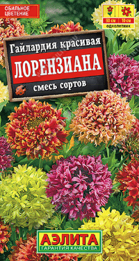8170U Гайлардия Лорензиана, смесь сортов 0,3гр