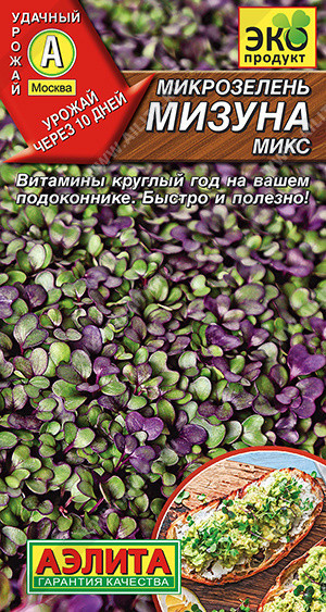 8069U Микрозелень Мизуна микс 3гр