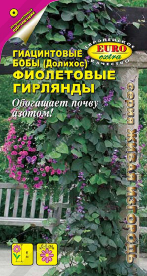 1925A Бобы Фиолетовые гирлянды гиацинтовые, 1 гр