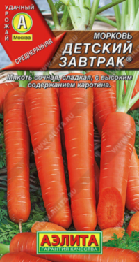 8072U Морковь Детский завтрак 2гр