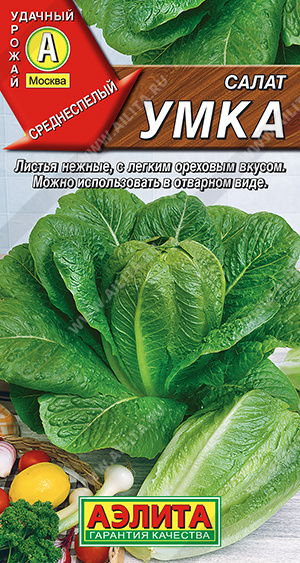0810A Салат Умка 0,5 гр